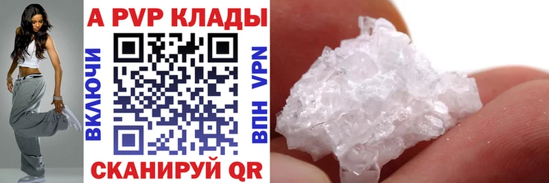 А ПВП VHQ  Курчатов 