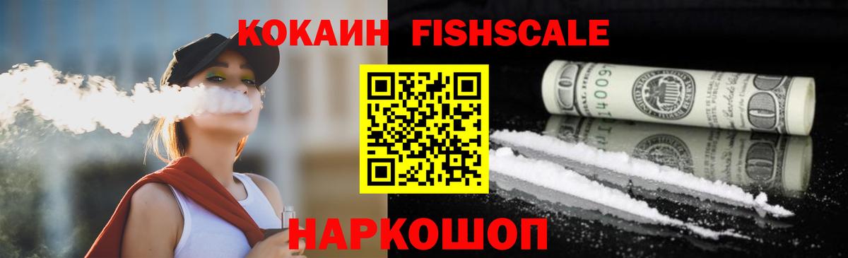 Кокаин 98% Курчатов