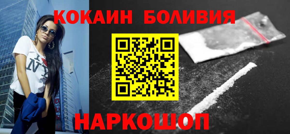 Cocaine 99%  Кокаин 99%  КОКАИН  Вход с VPN  Курчатов 