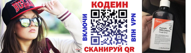Codein Purple Drank  Курчатов 
