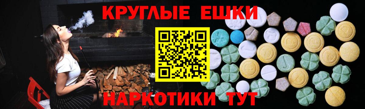 Ecstasy 250 мг  Вход с VPN  Курчатов 