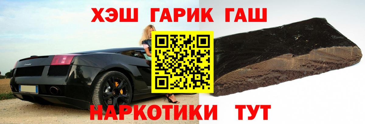 ГАШ hashish  Гашиш хэш  Гашиш  Курчатов  Вход с VPN 