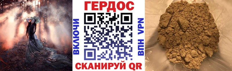 ГЕРОИН VHQ Курчатов
