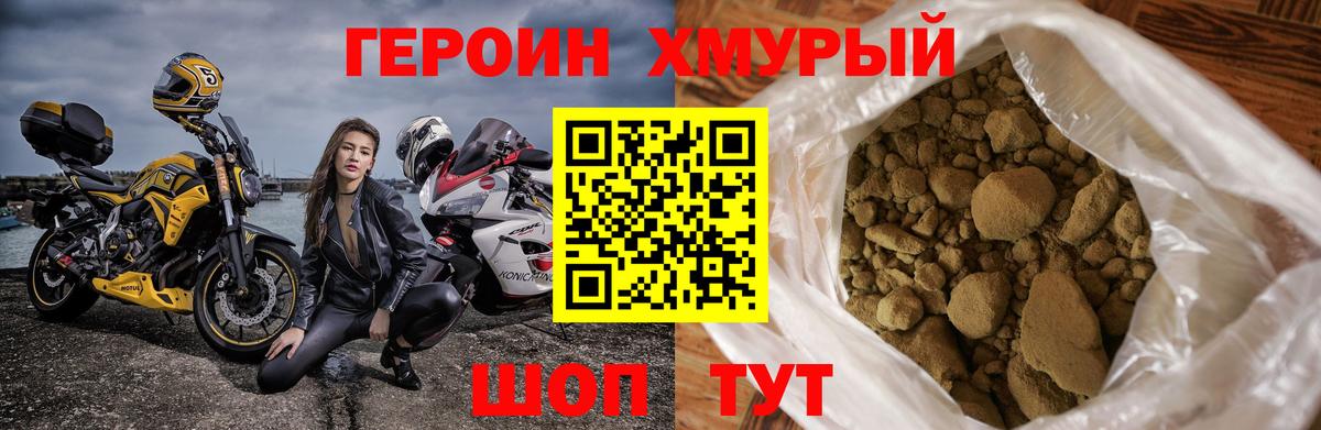 Курчатов  Героин  Вход с VPN  ГЕРОИН гречка 