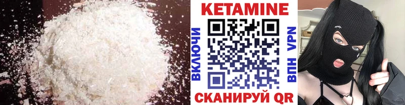 КЕТАМИН ketamine  KRAKEN онион  Курчатов  закладки 