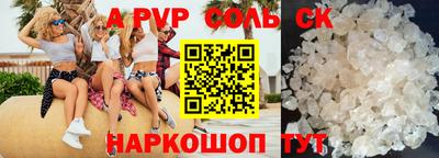 соль ск Кандалакша