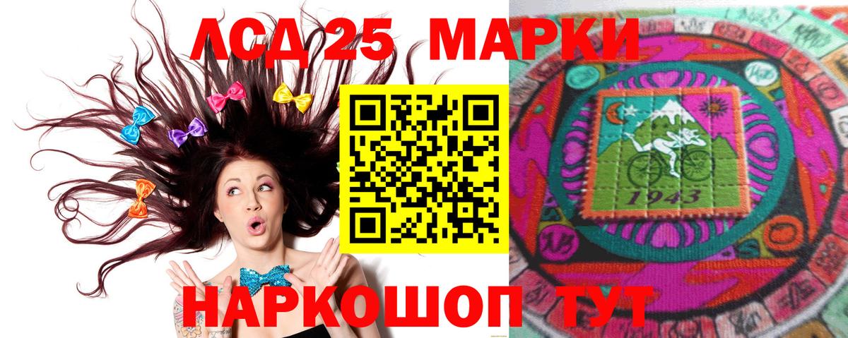 LSD-25 экстази кислота Курчатов