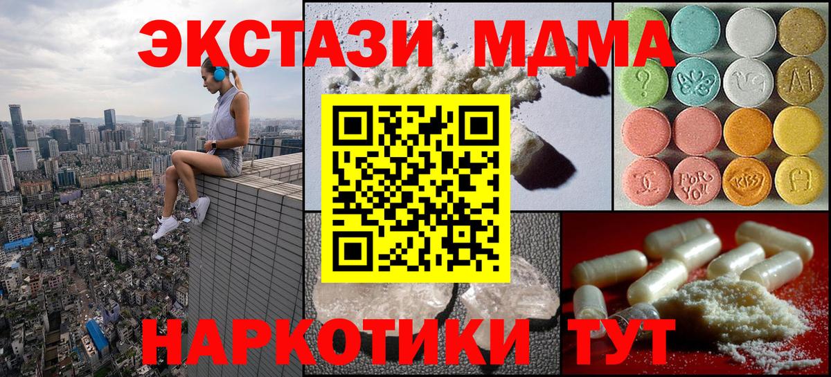MDMA VHQ  МДМА Molly  МДМА  Вход с VPN  Курчатов 
