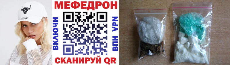 закладки Курчатов Мефедрон VHQ