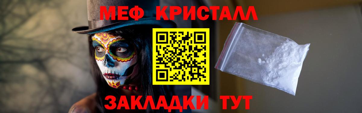 Мефедрон  МЕФ мяу мяу  Вход с VPN  МЕФ  Курчатов  Меф кристаллы 