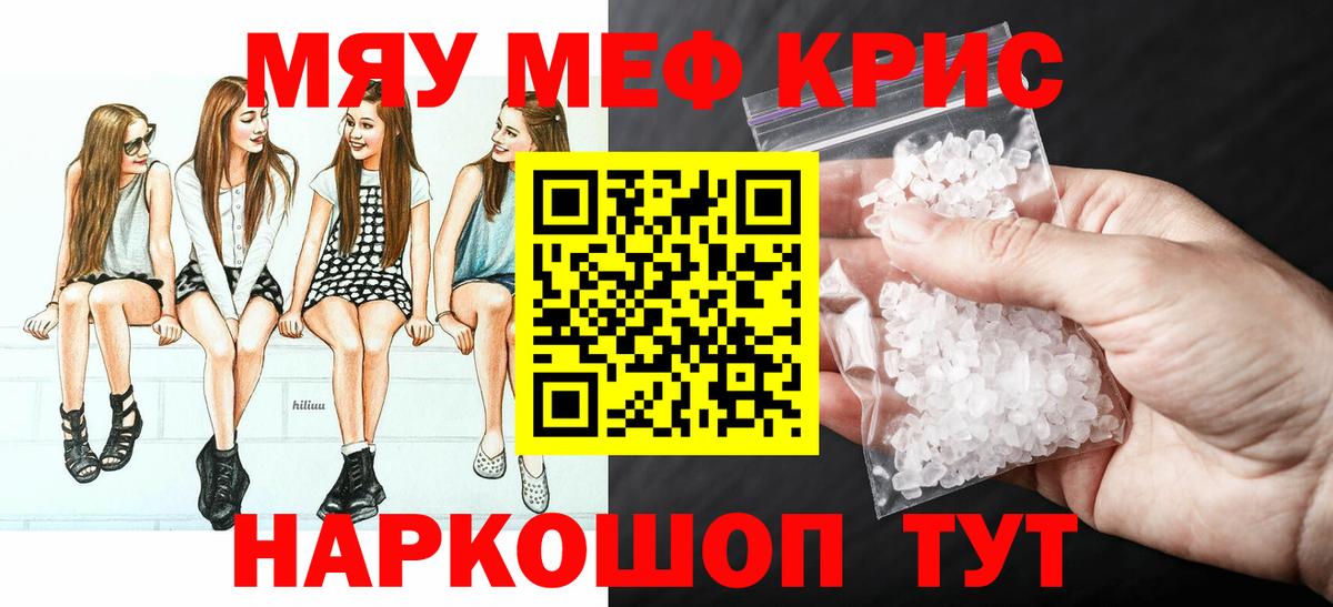 МЕФ Курчатов