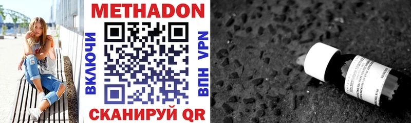 Метадон methadone  купить наркоту  Курчатов 