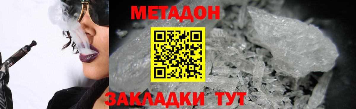 Курчатов  МЕТАДОН methadone  Вход с VPN  кракен зеркало  МЕТАДОН VHQ 