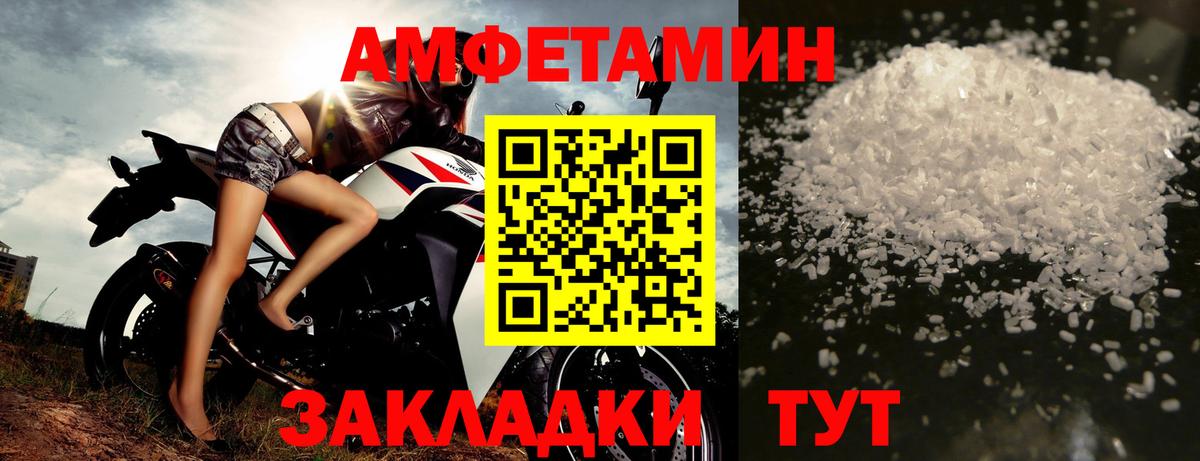 Метамфетамин кристалл  Метамфетамин кристалл  Вход с VPN  Курчатов 