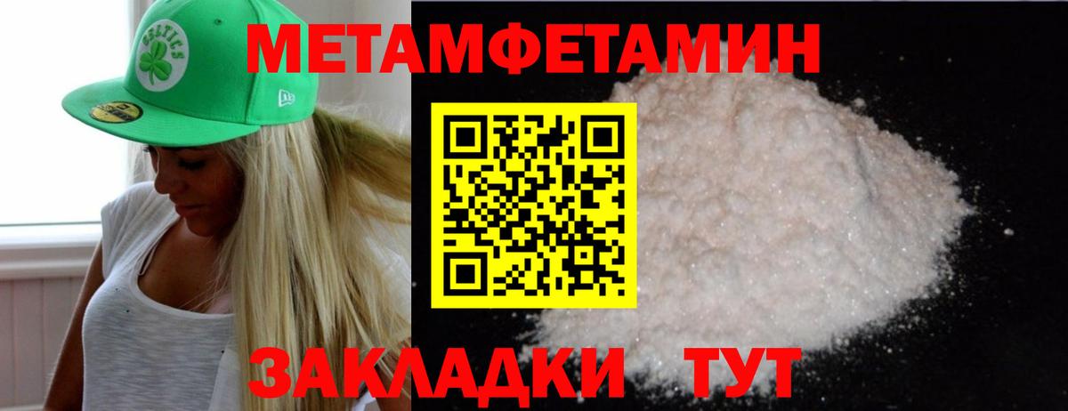 Первитин винт Курчатов
