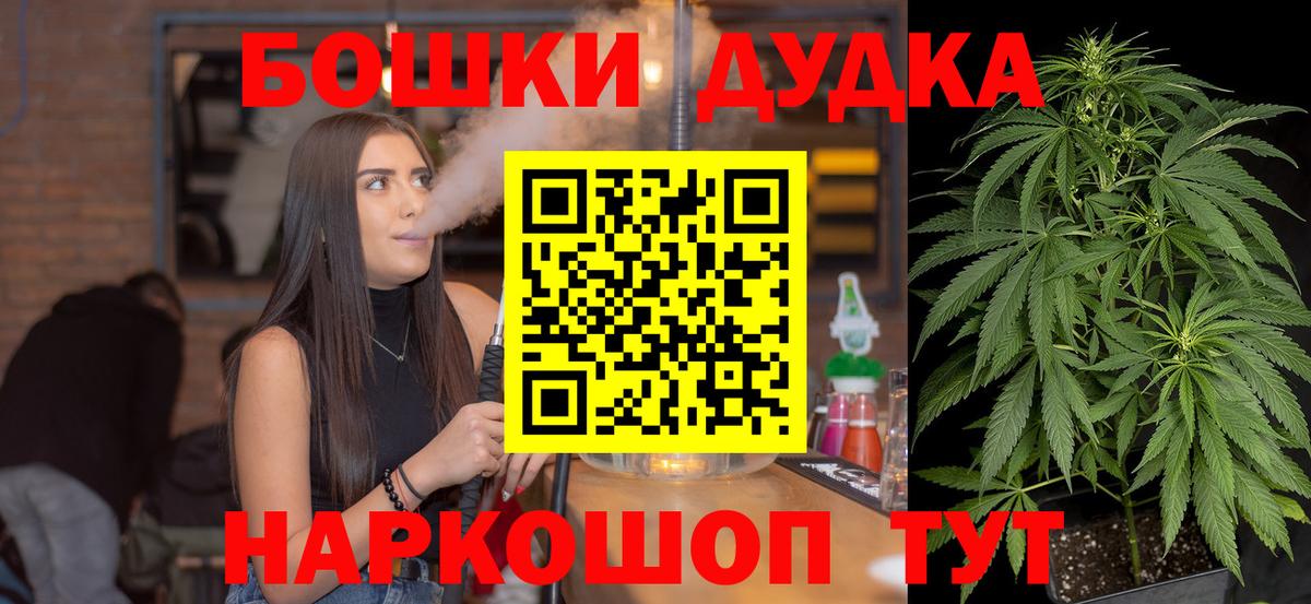 Бошки Шишки White Widow Курчатов