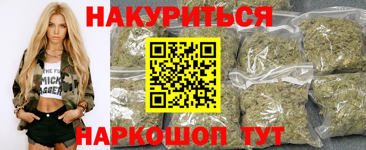 Бошки Шишки Amnesia  Вход с VPN  Бошки марихуана планчик  МАРИХУАНА SATIVA & INDICA  Курчатов 